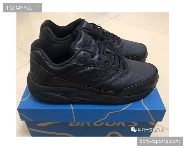 球鞋规定：裁判判定是否安全的关键标准